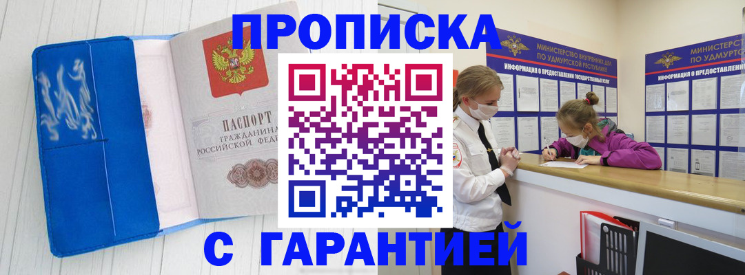 временная регистрация для школы в Зеленоградске