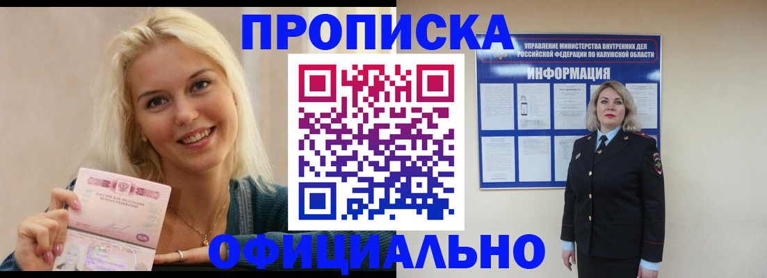 пропишу в квартире в Зеленоградске